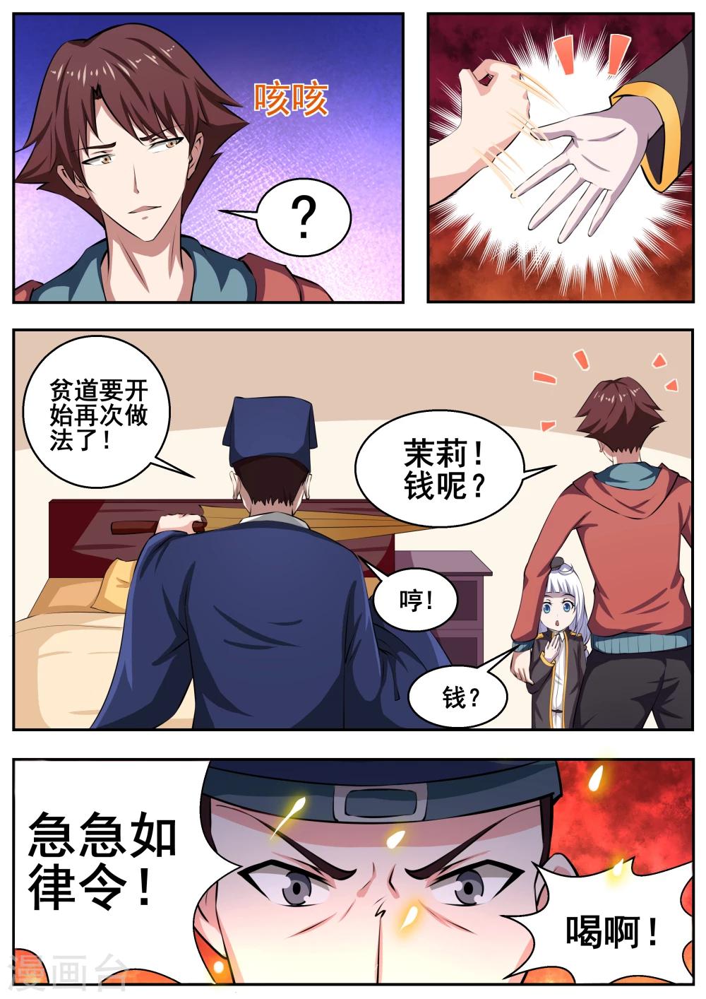 第70话7