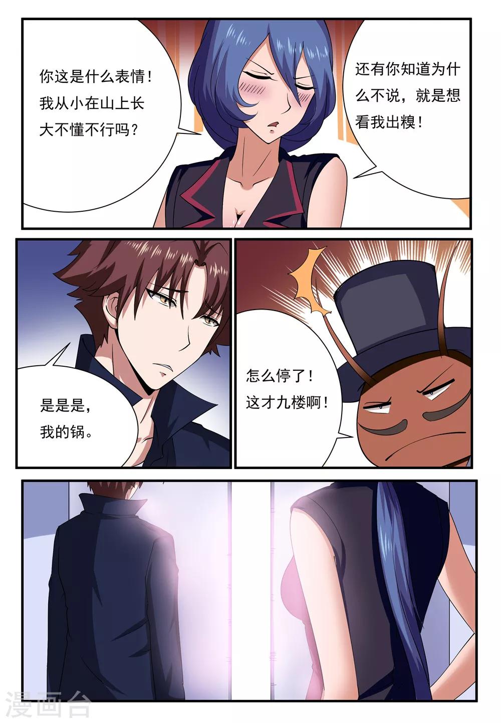 第19话5