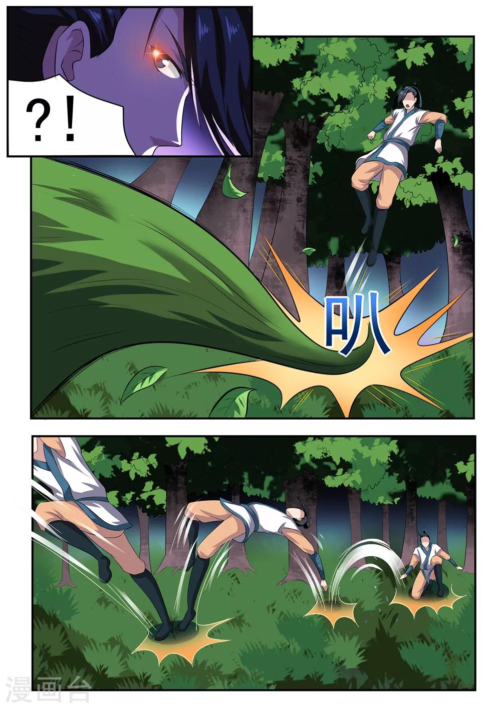 第35话8