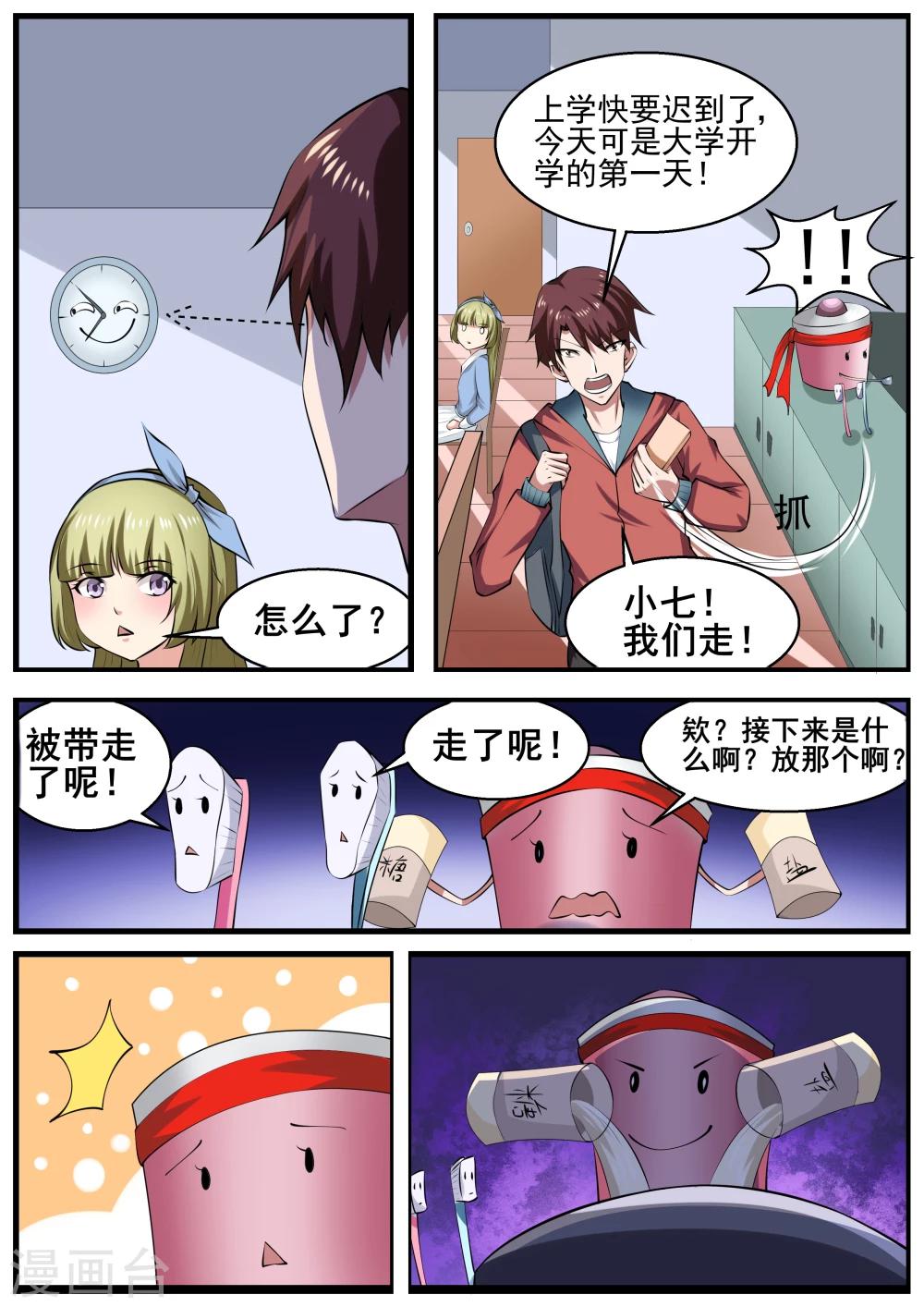 第64话5