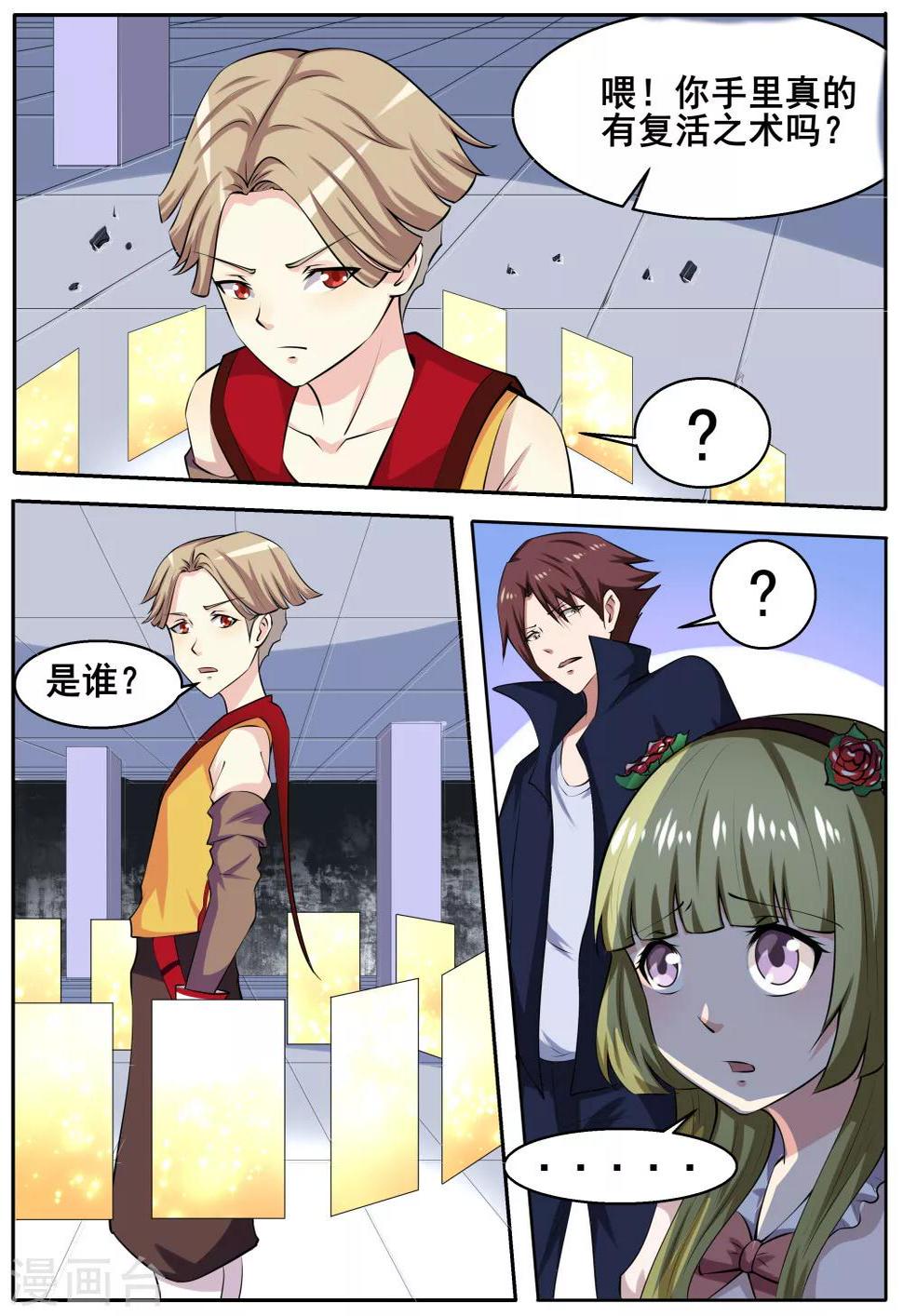 第57话4