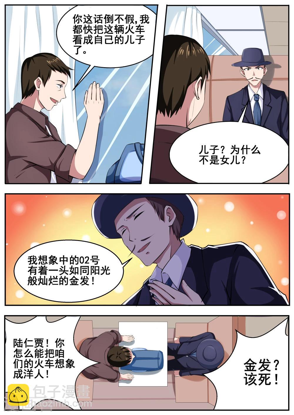 第68话3