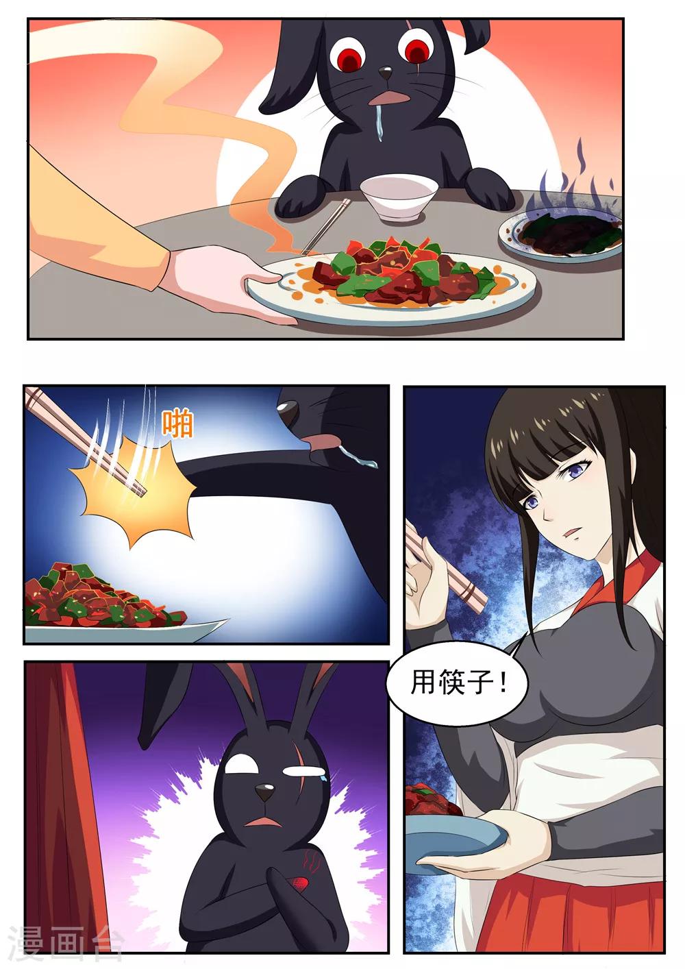 第39话5