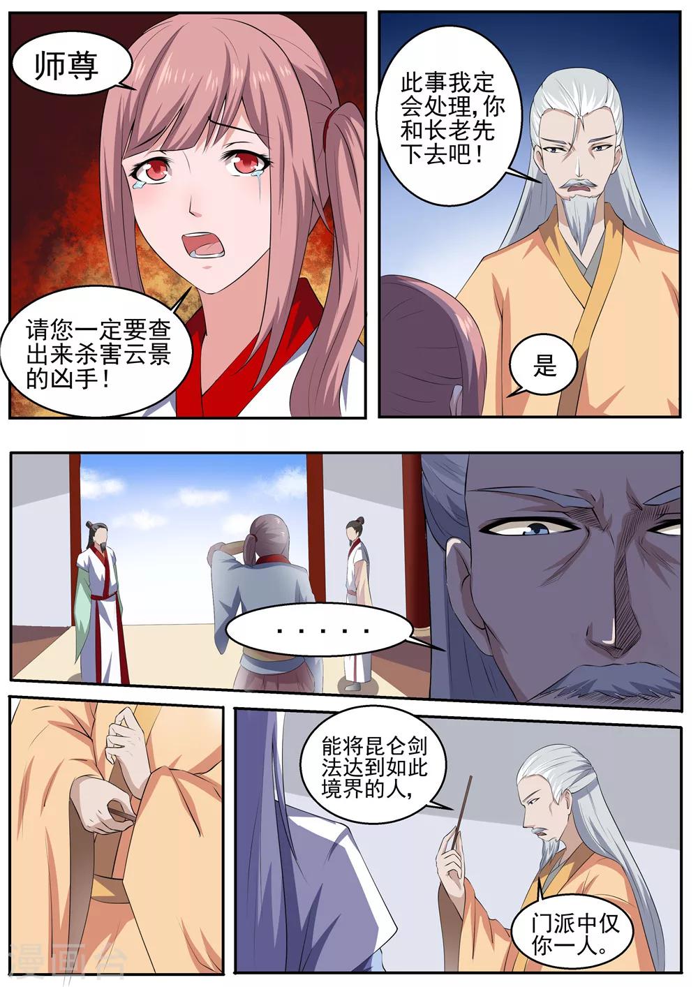 第41话2