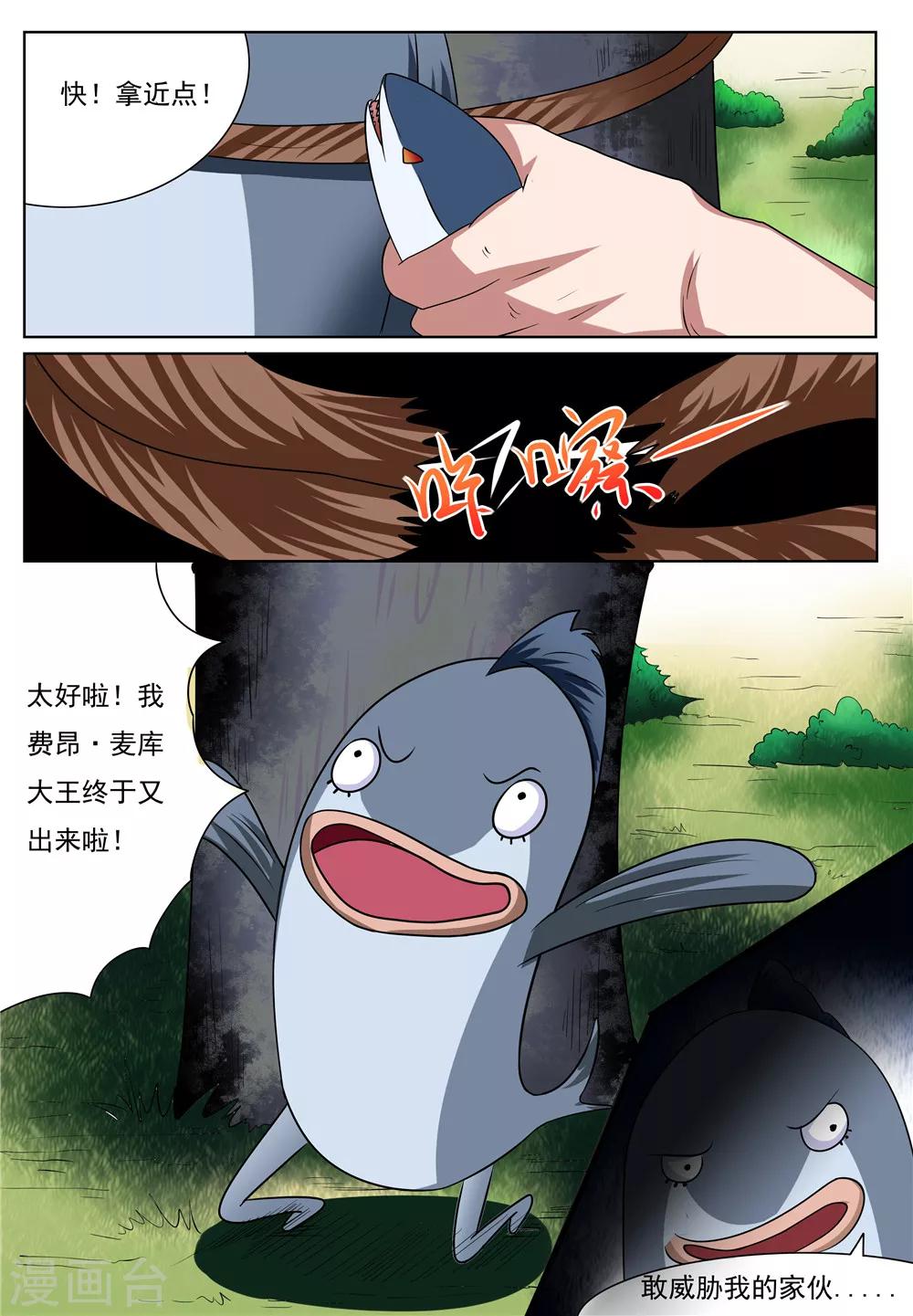 第21话6