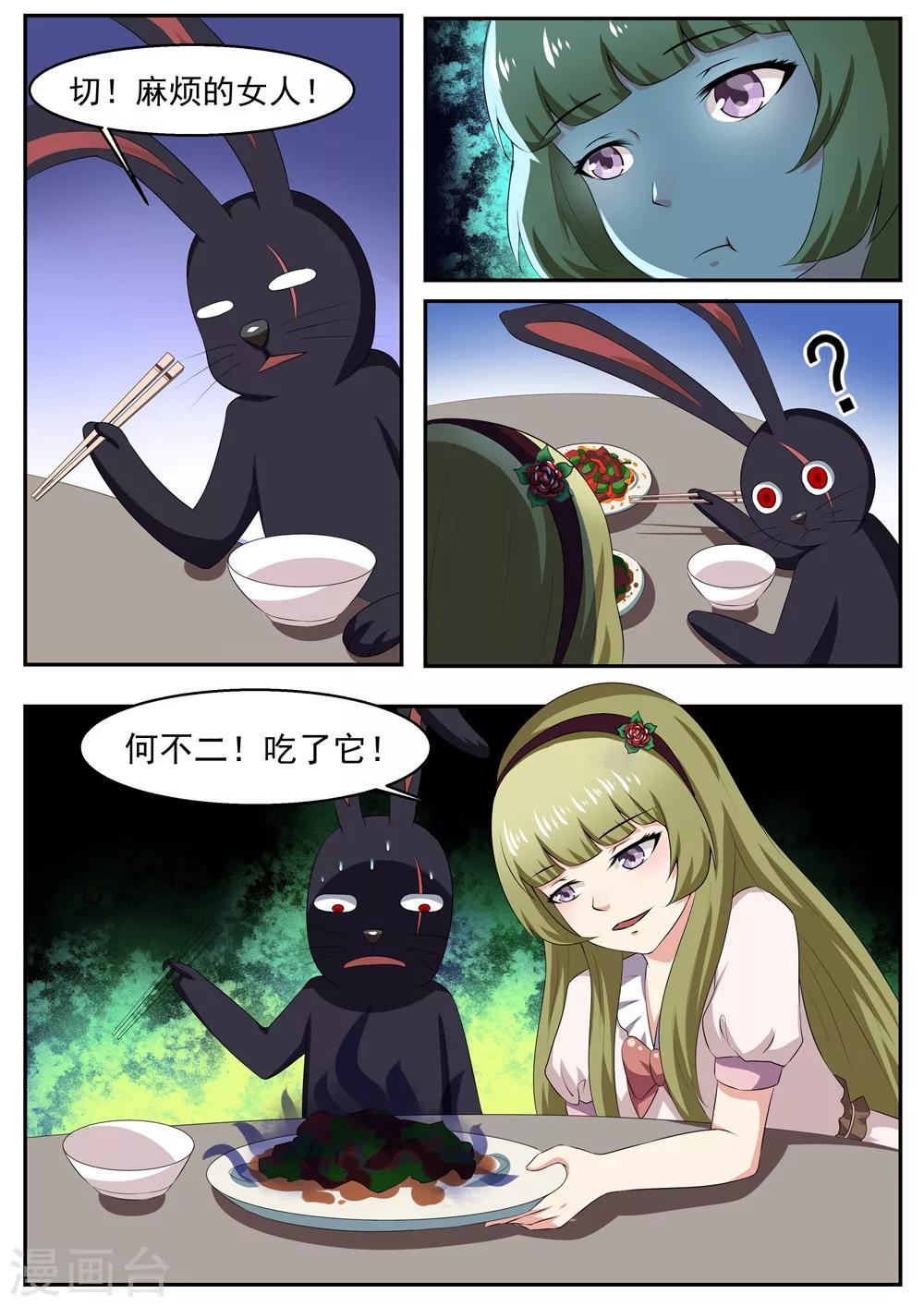 第39话6