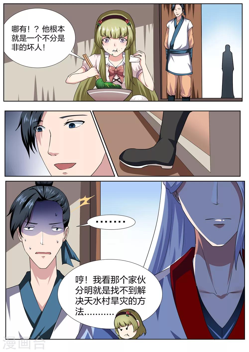 第33话4