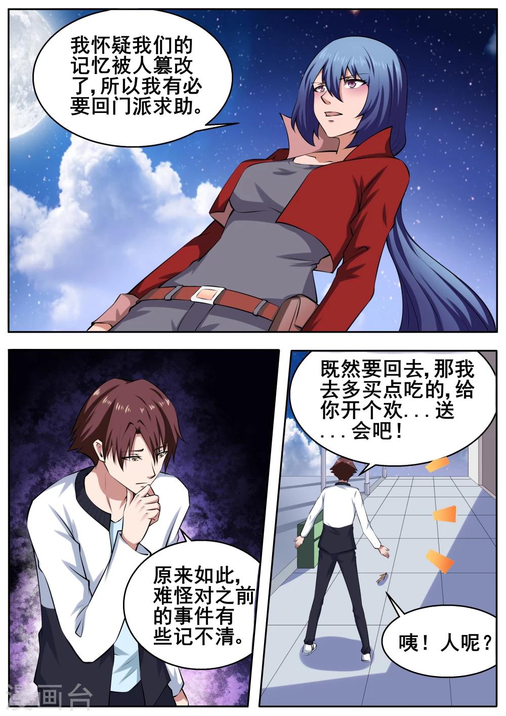 第63话0