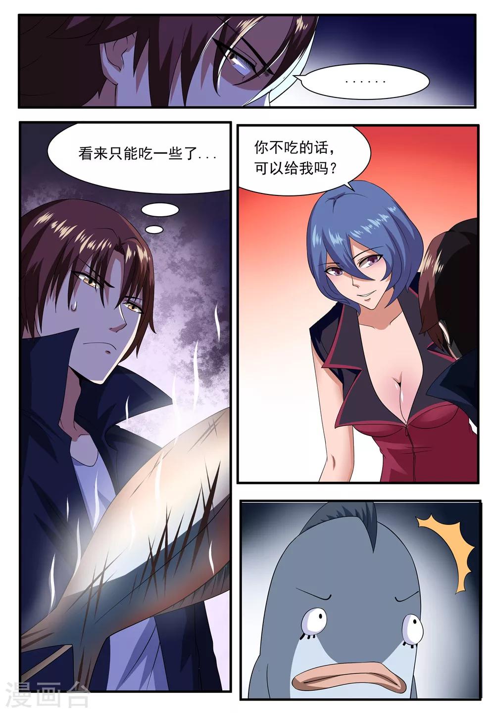 第22话2