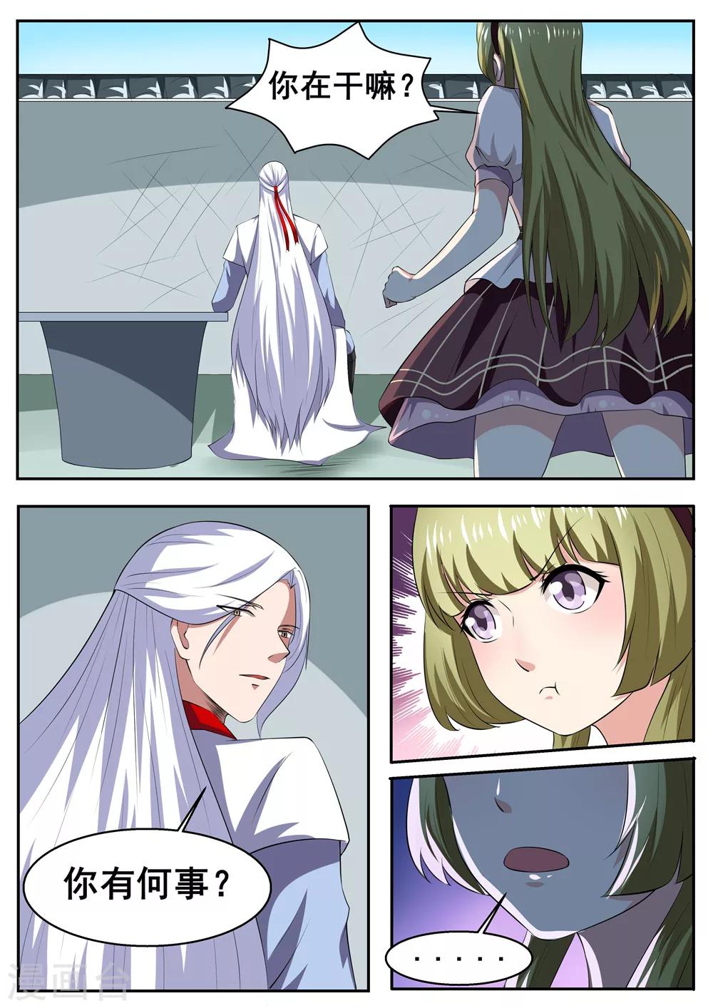 第44话3