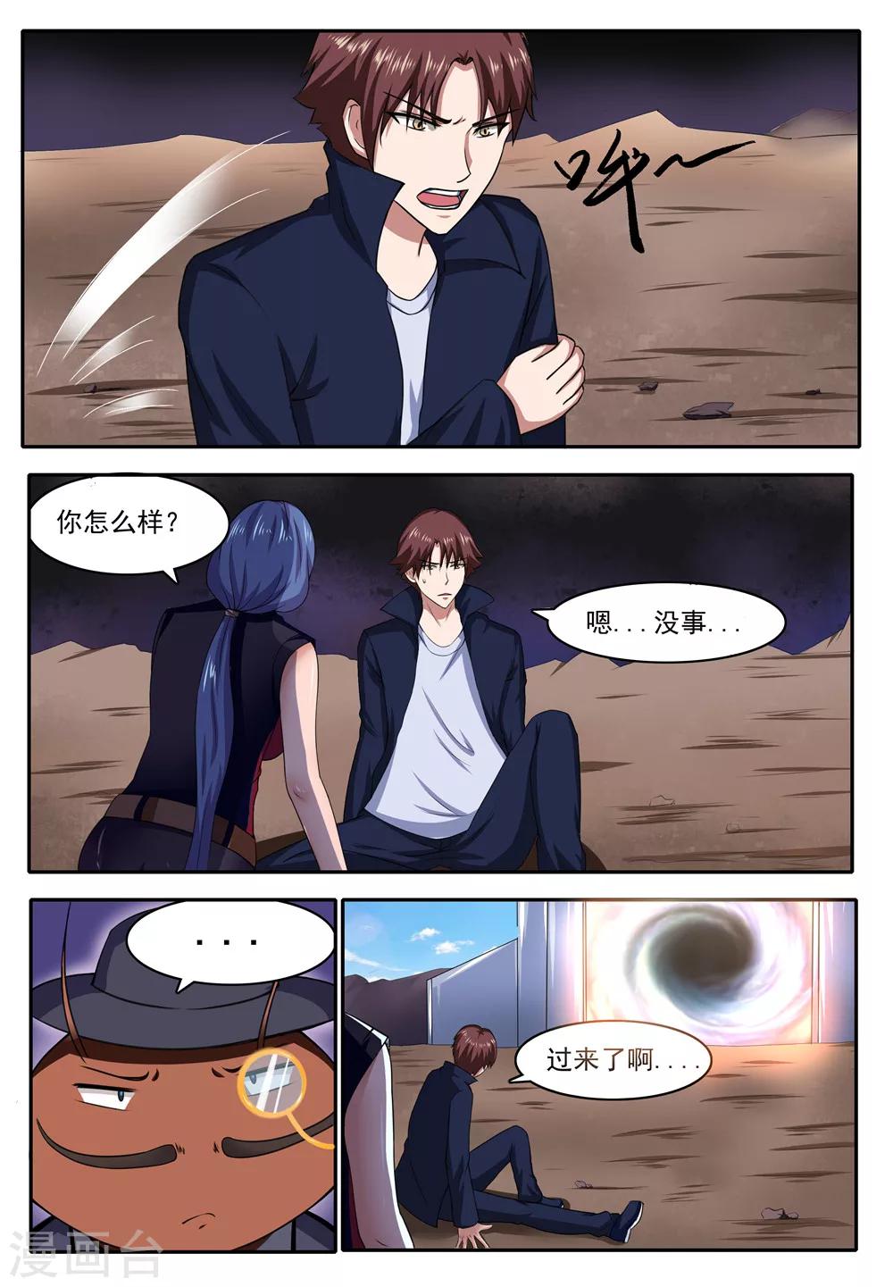 第18话3