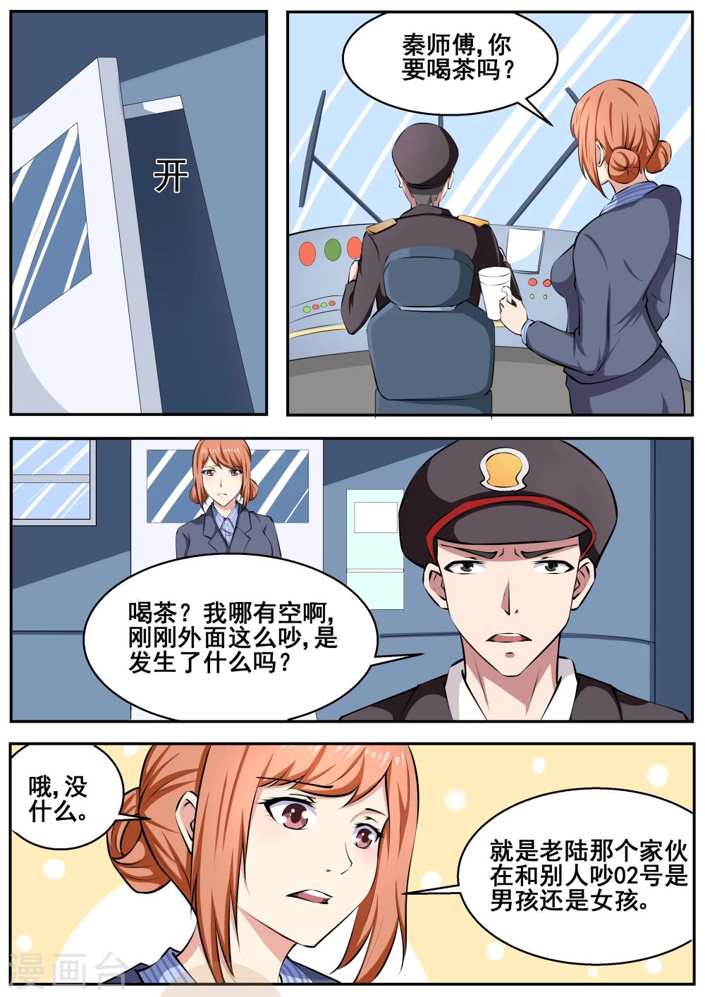 第68话8