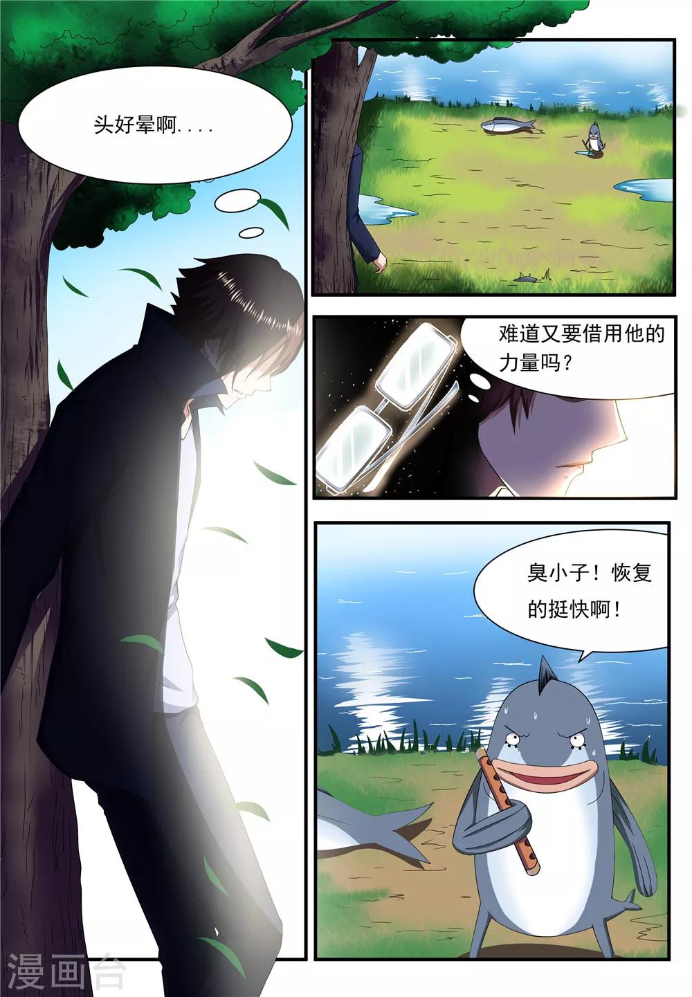 第23话9