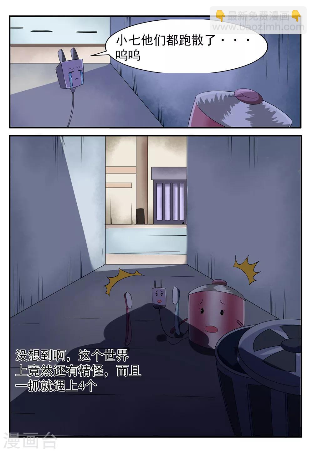 第9话8