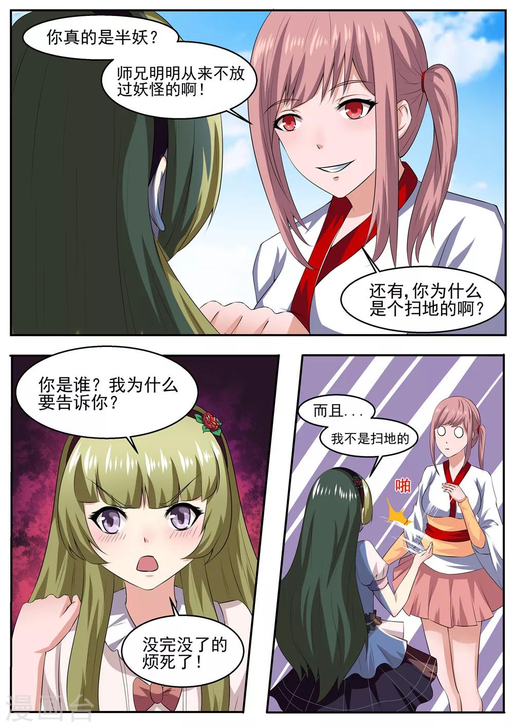 第37话1