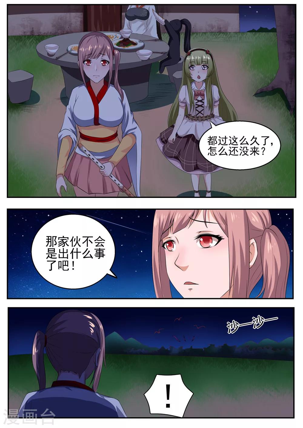 第40话1