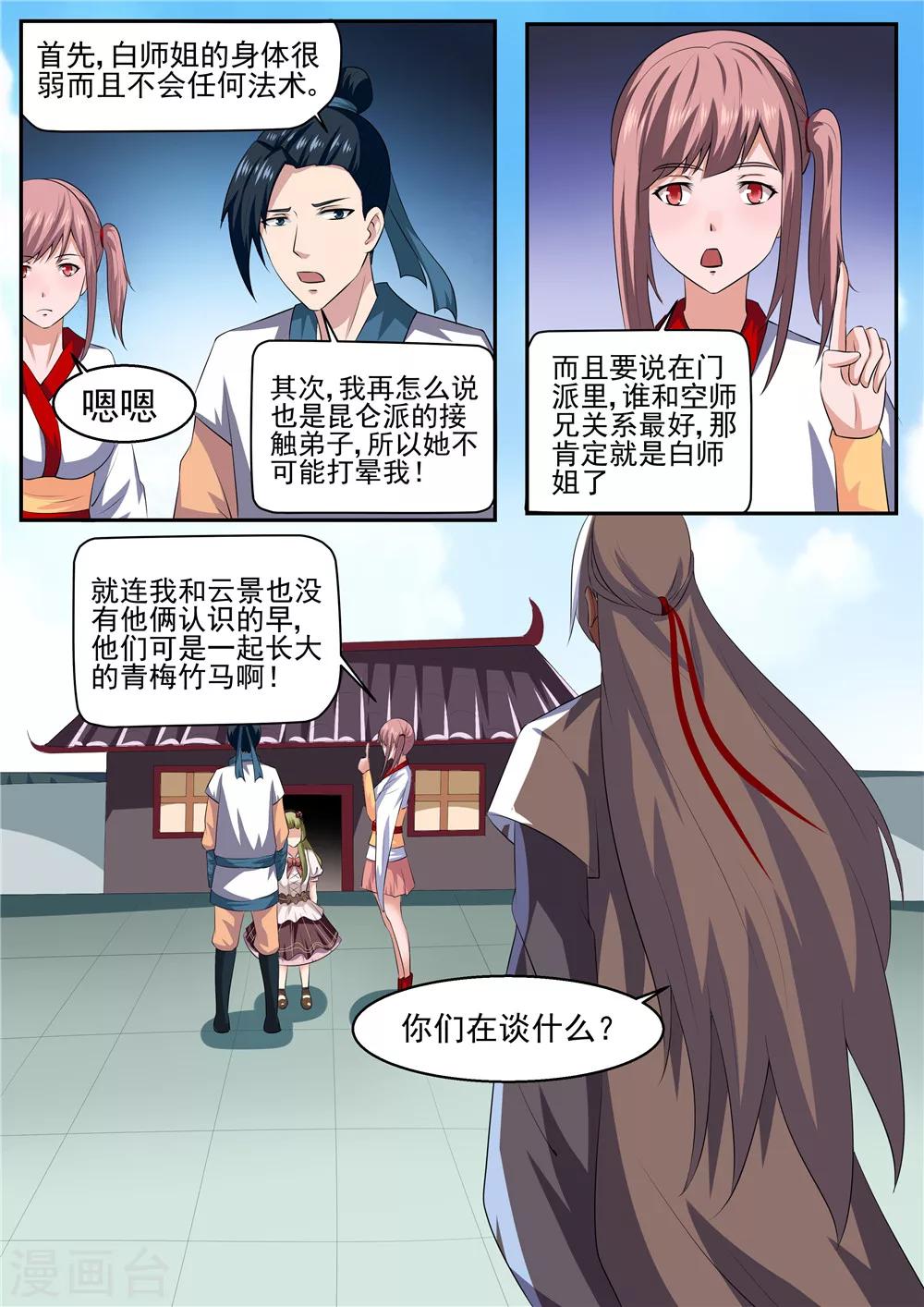第37话9