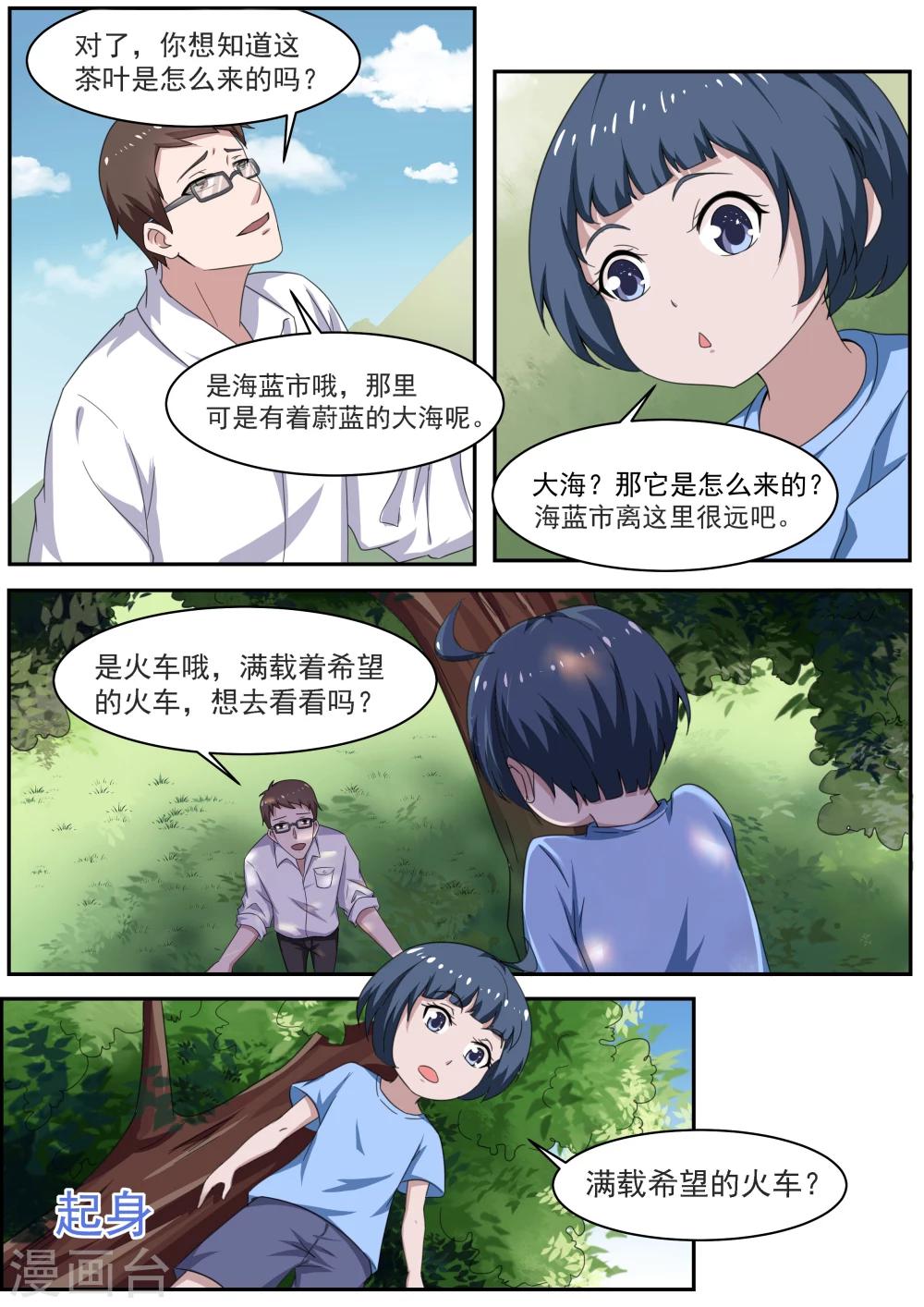 最终话6