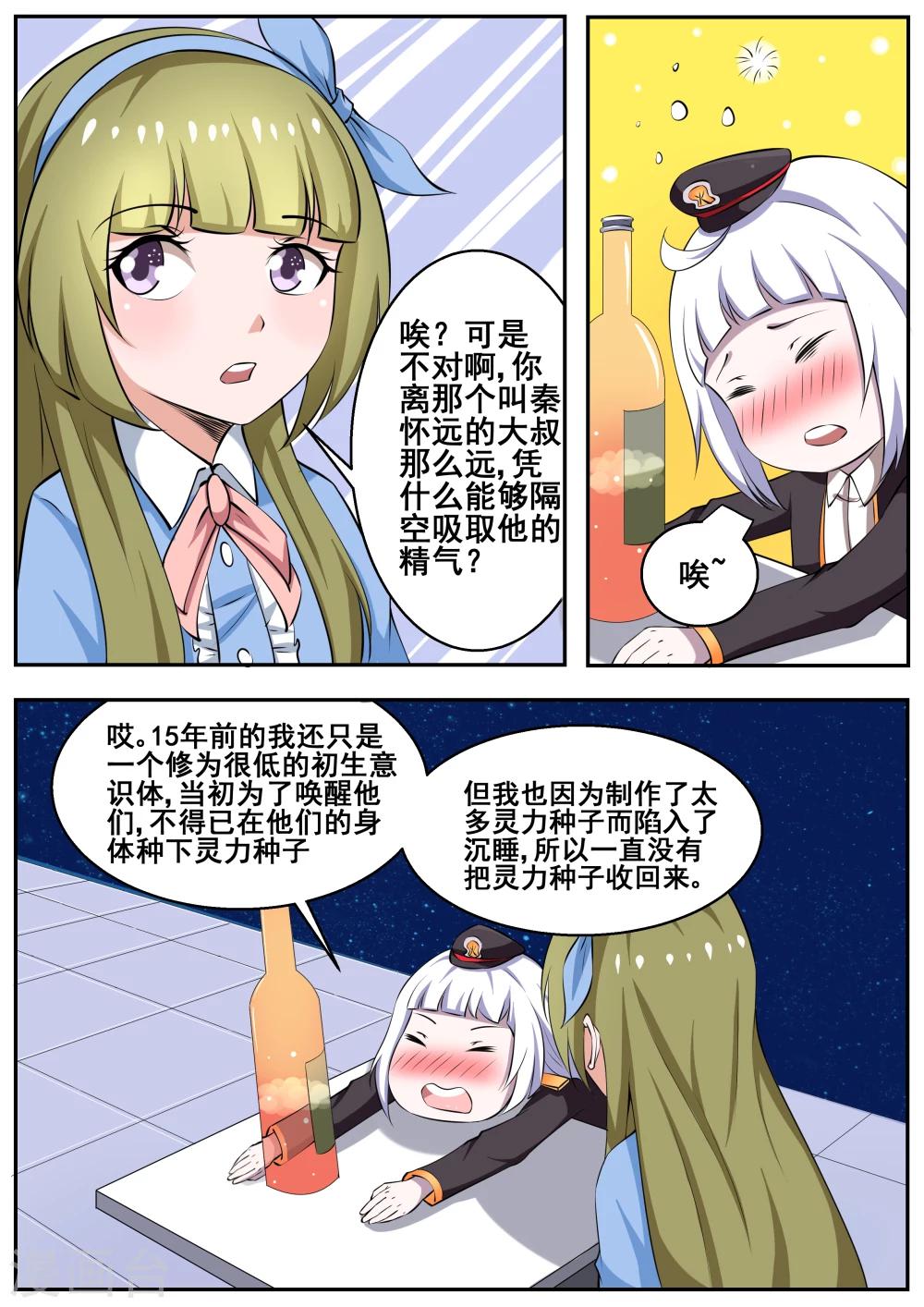 第74话3