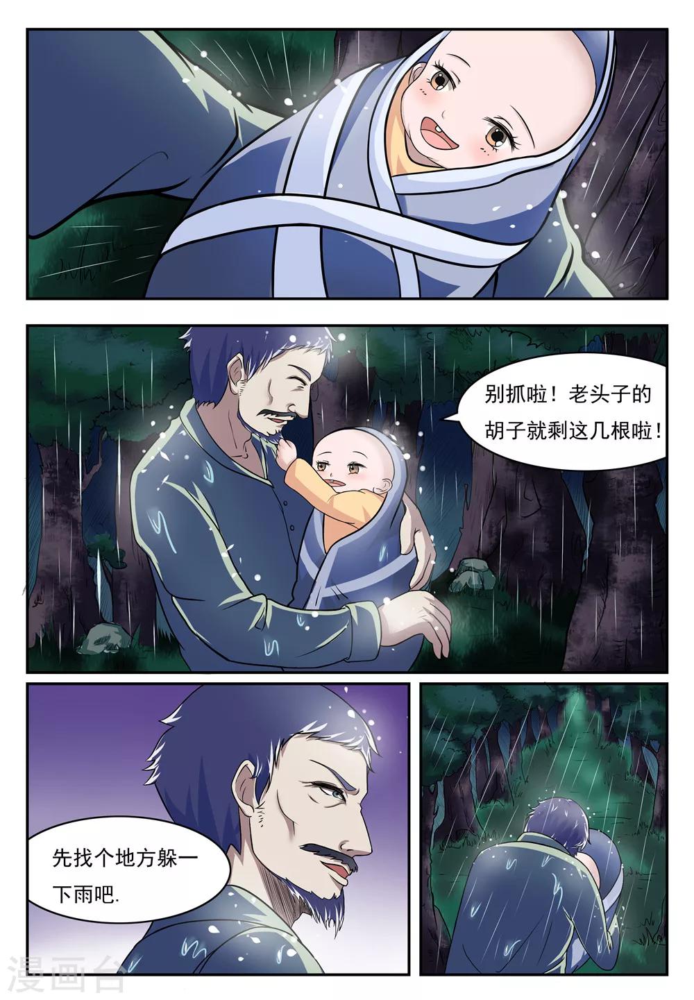 第18话7