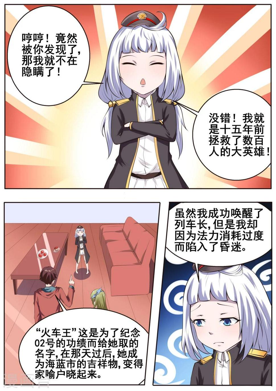第66话7
