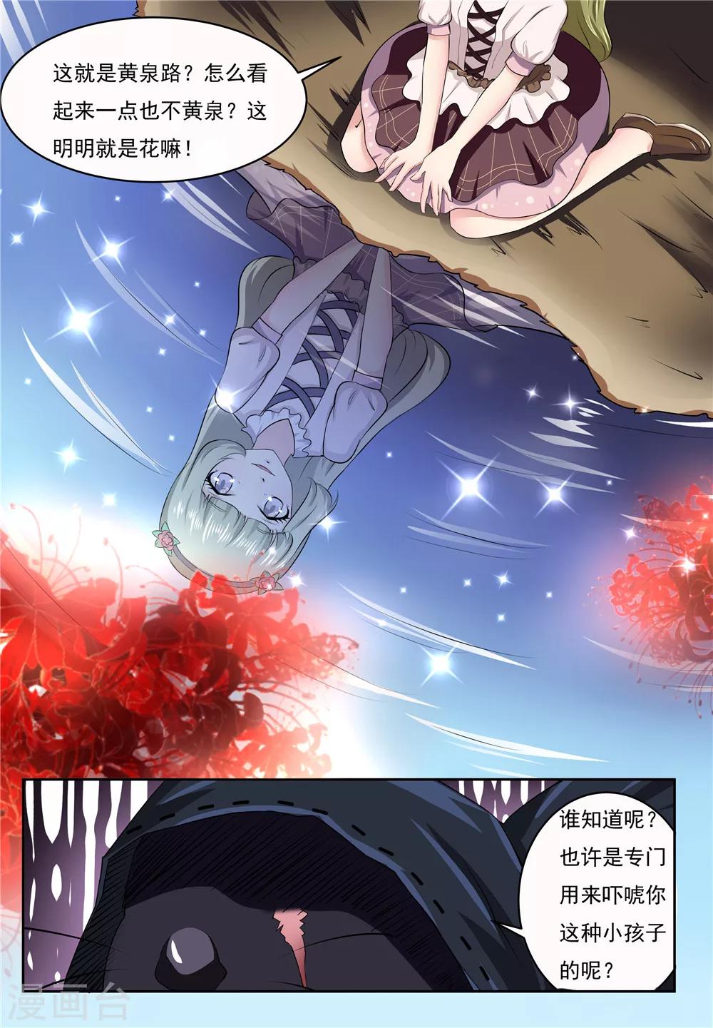 第27话0