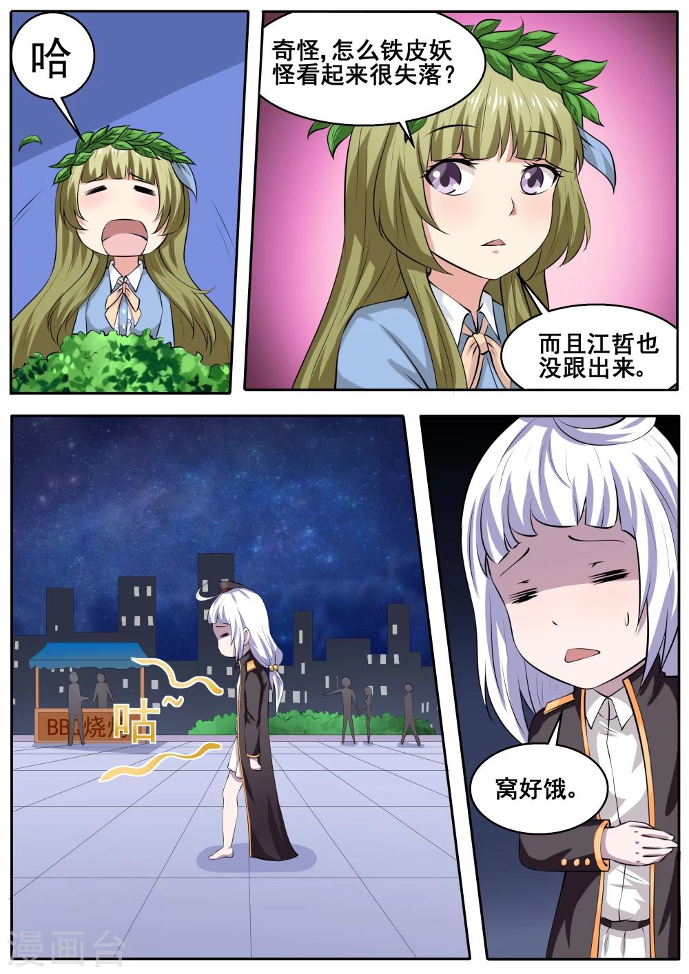 第71话3