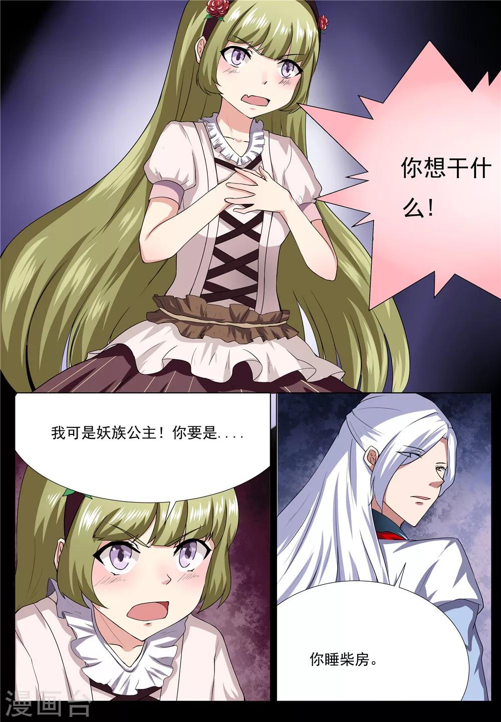 第30话3