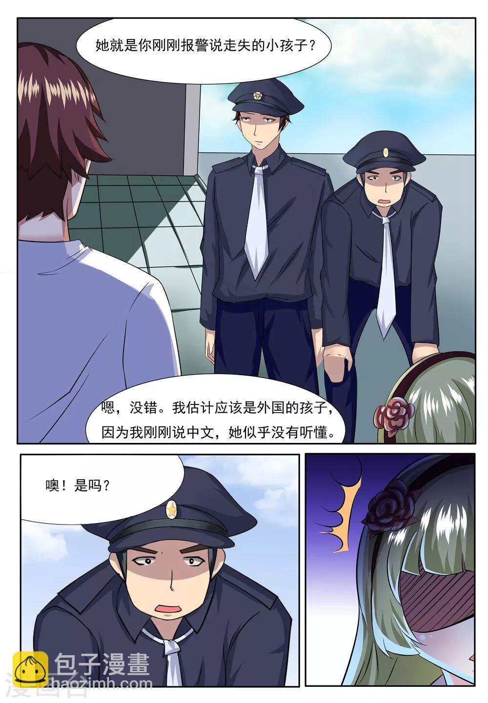 第5话9