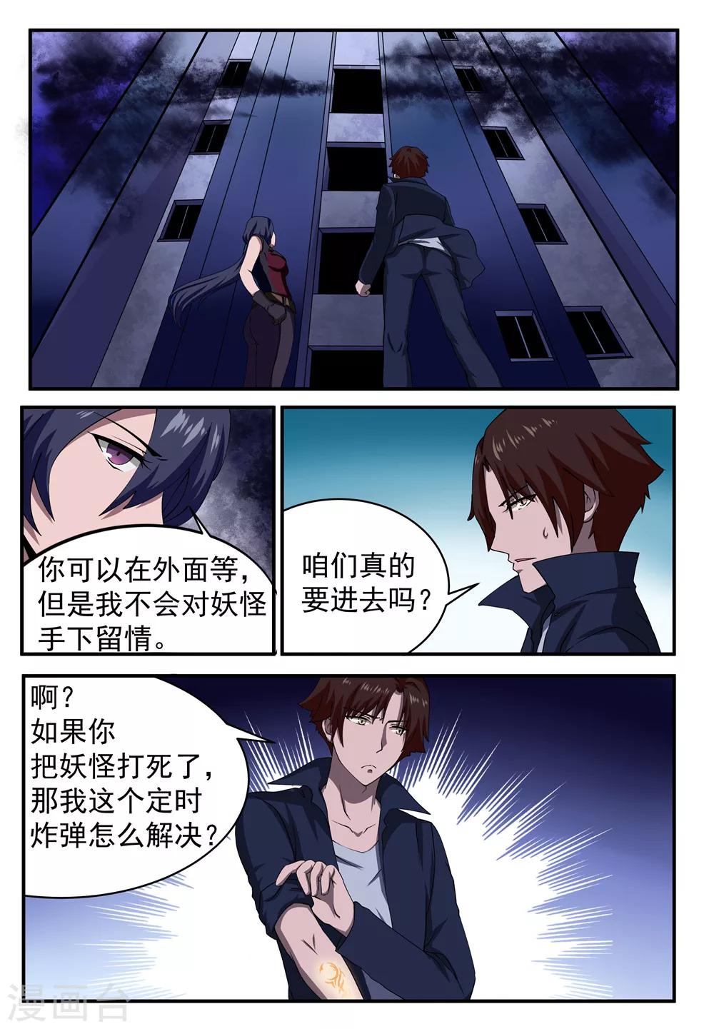 第14话6
