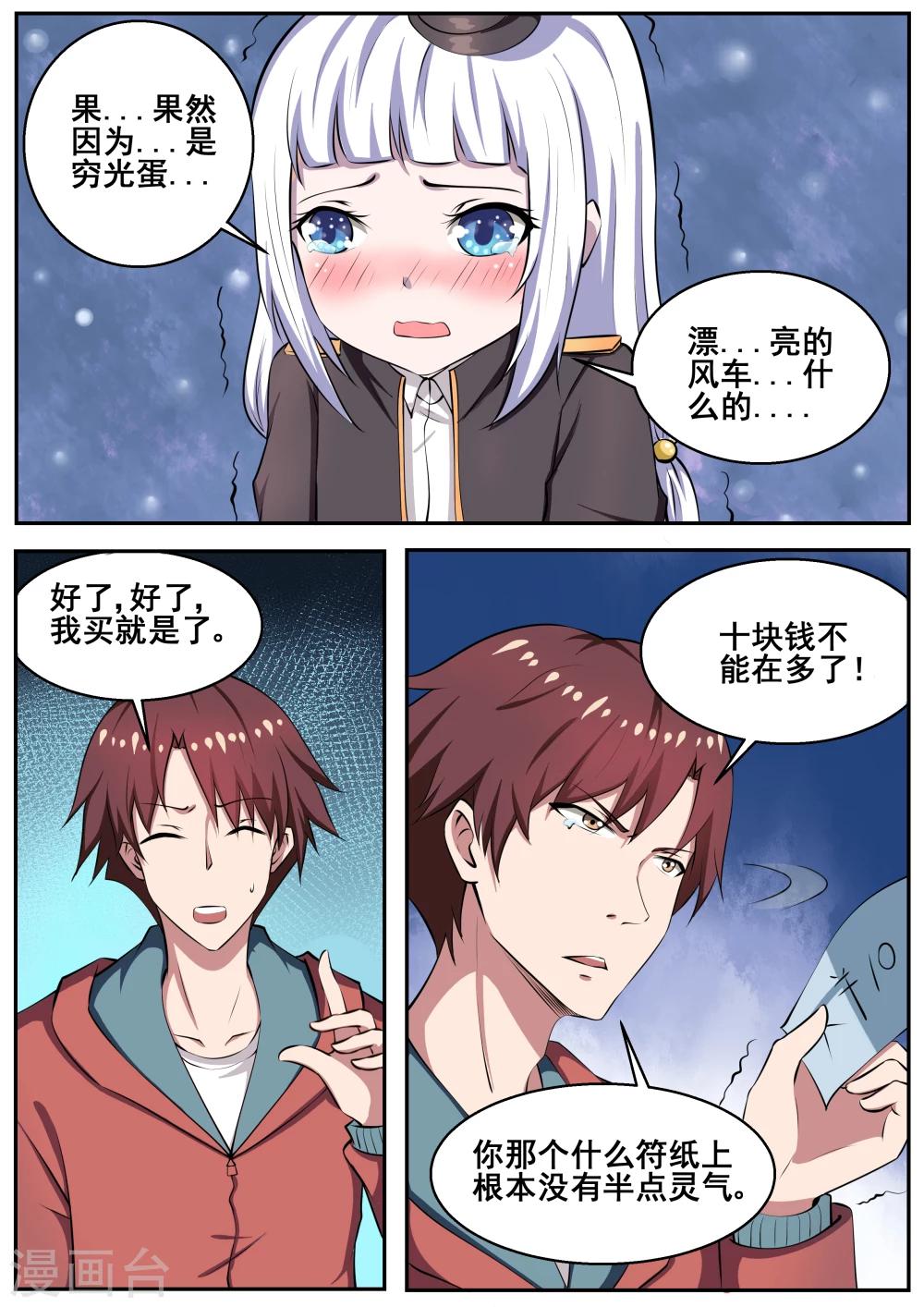 第69话7