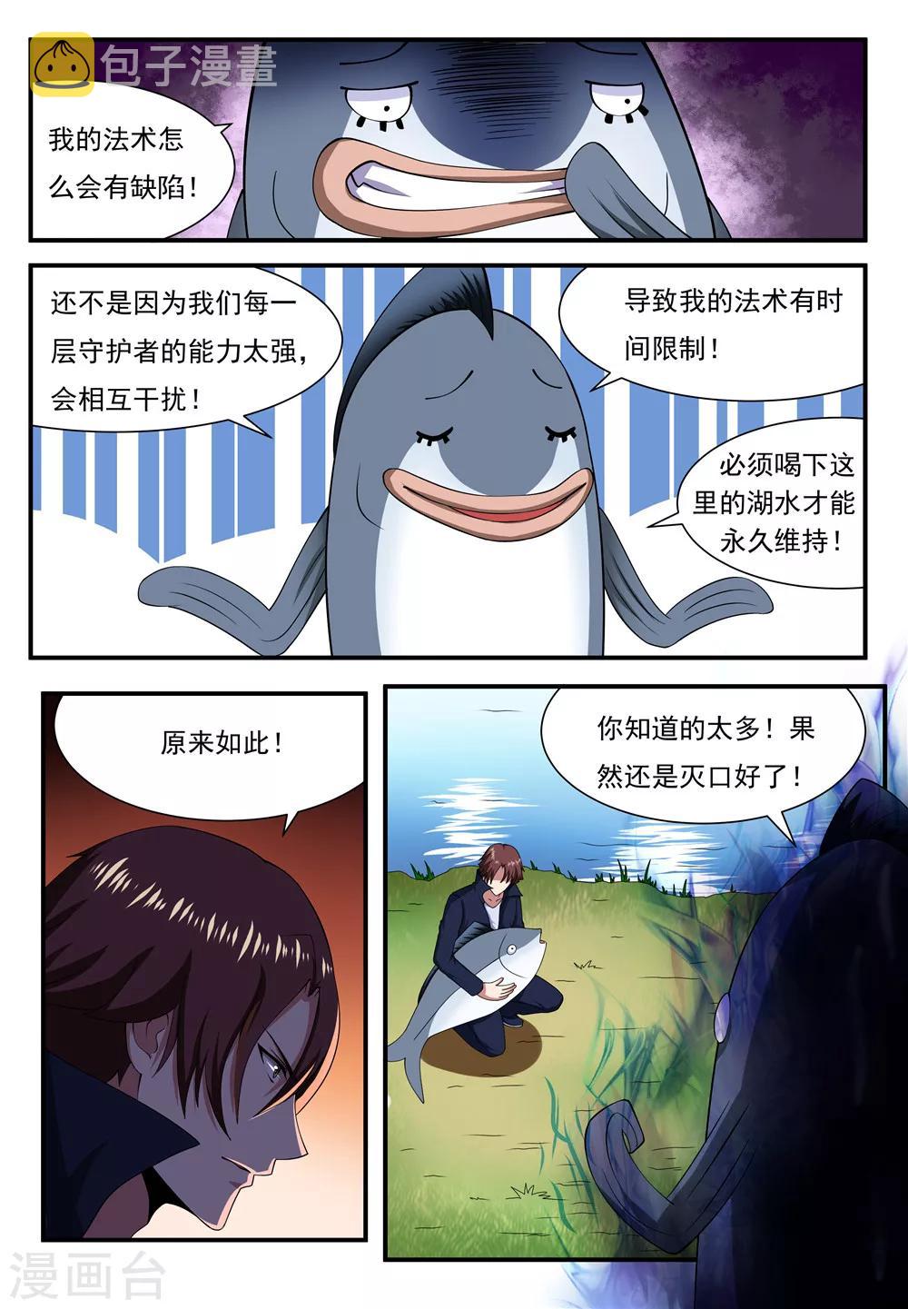第23话1