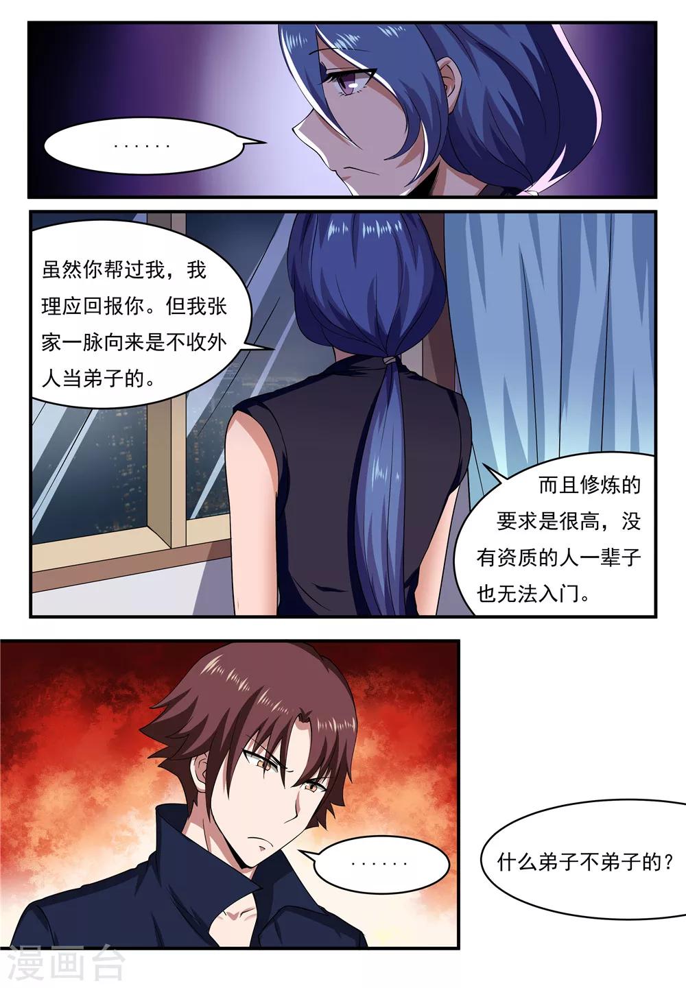 第16话5