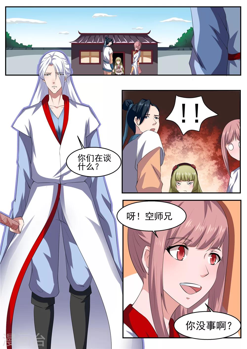 第38话0