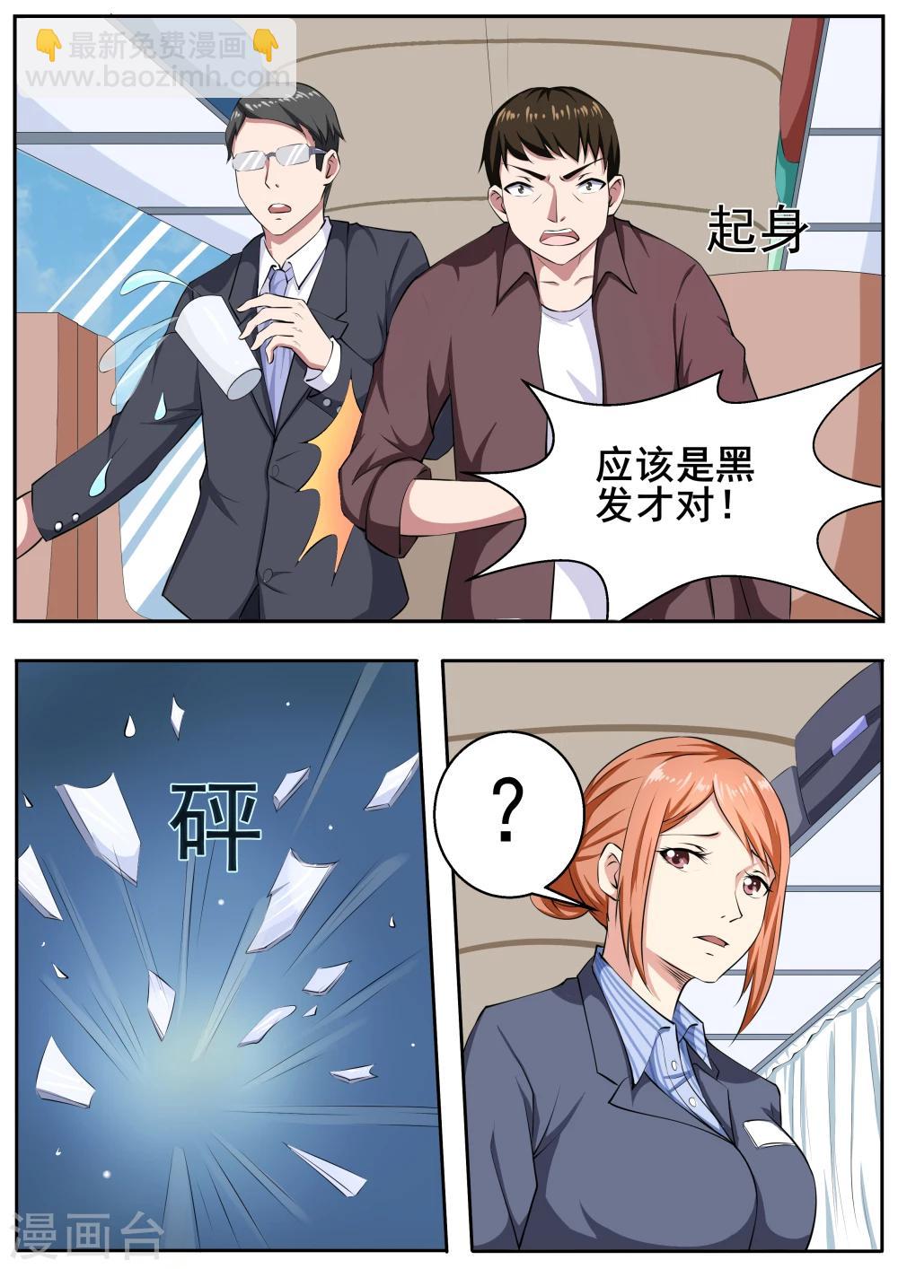 第68话4