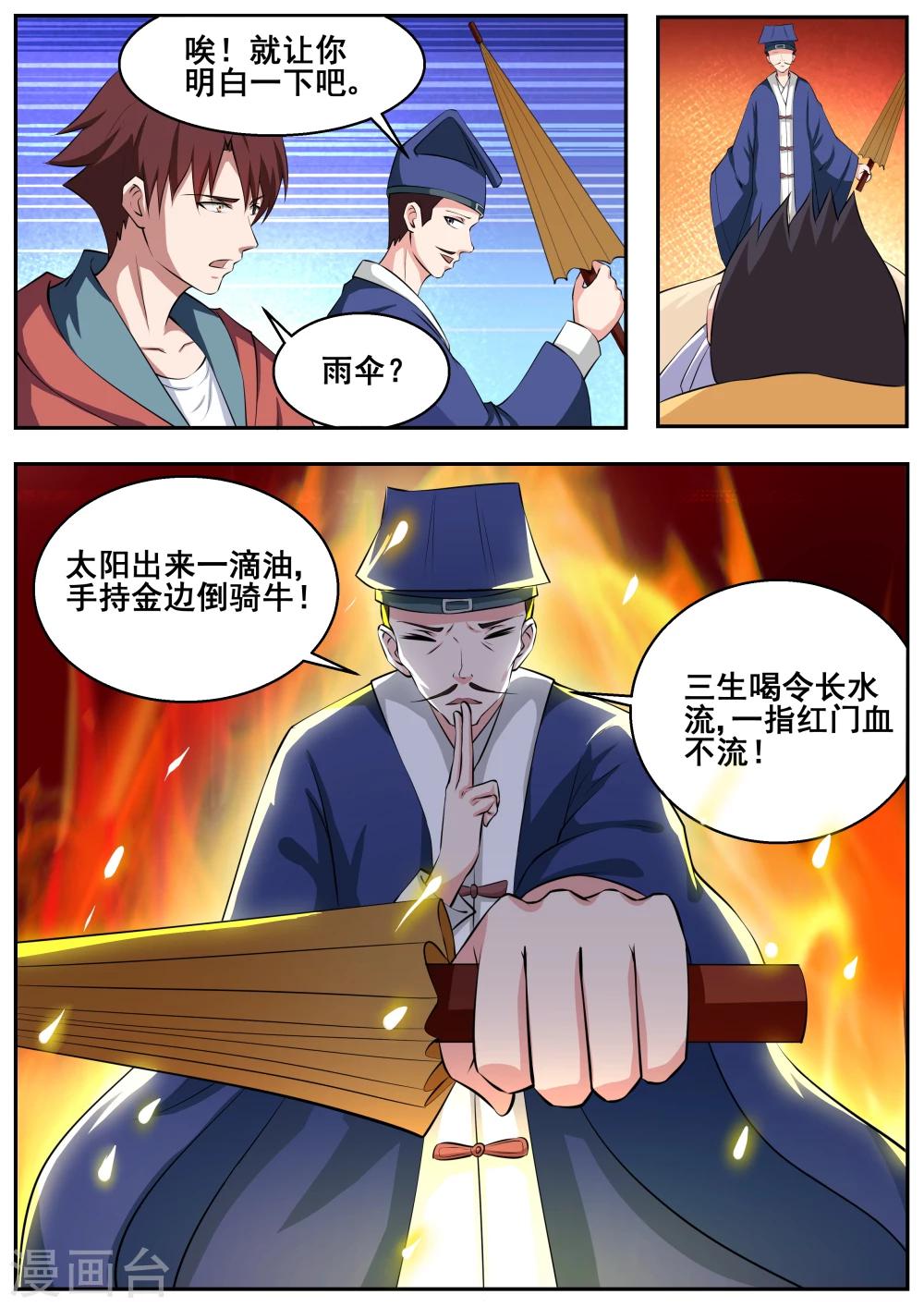 第70话4