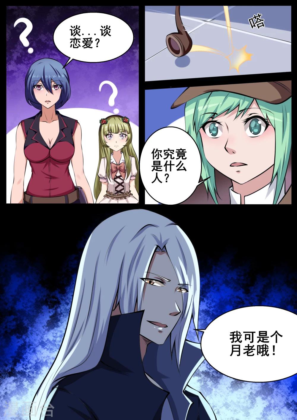 第60话2