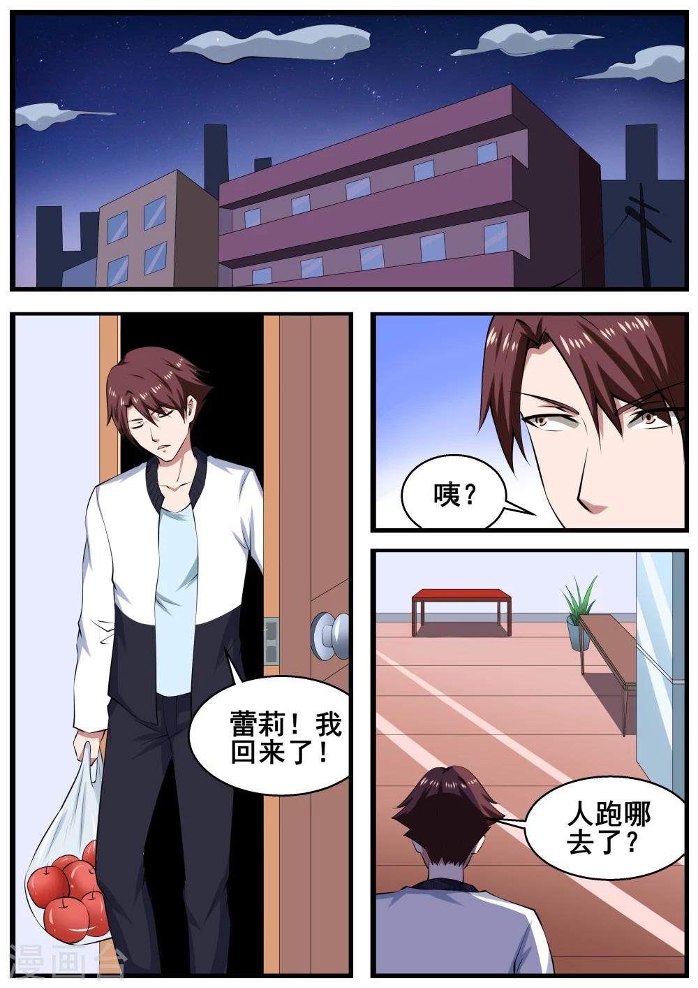 第63话5