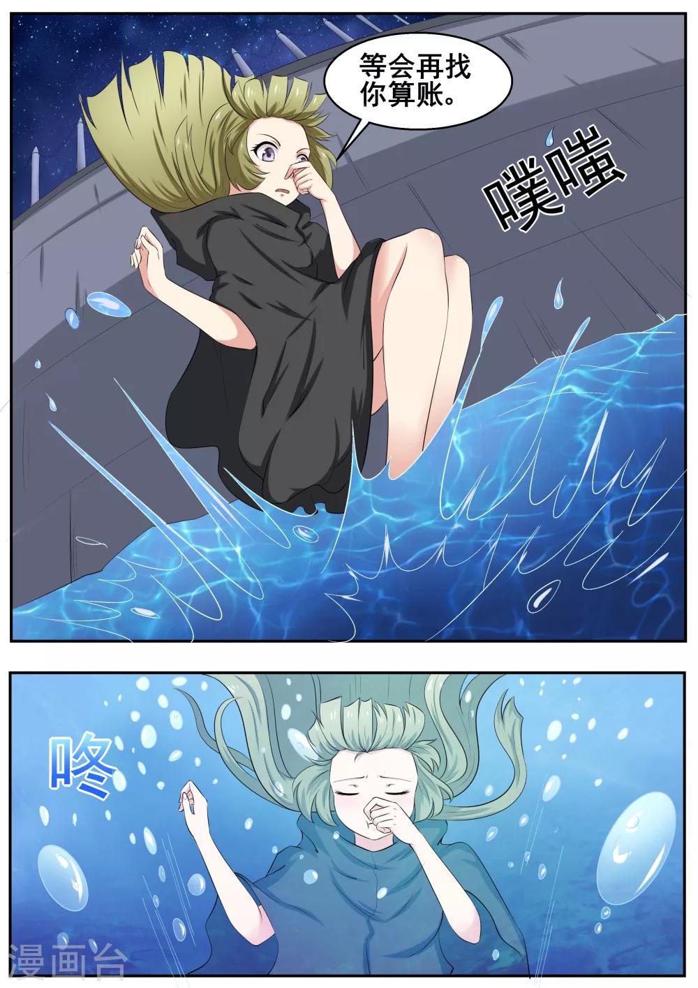 第50话4