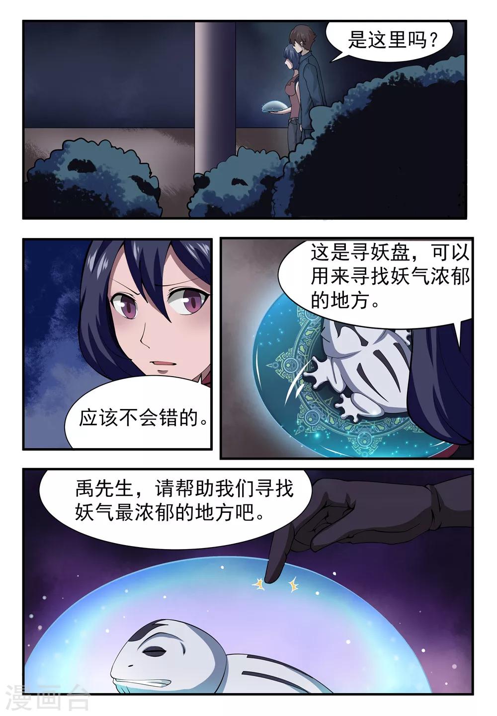 第12话4