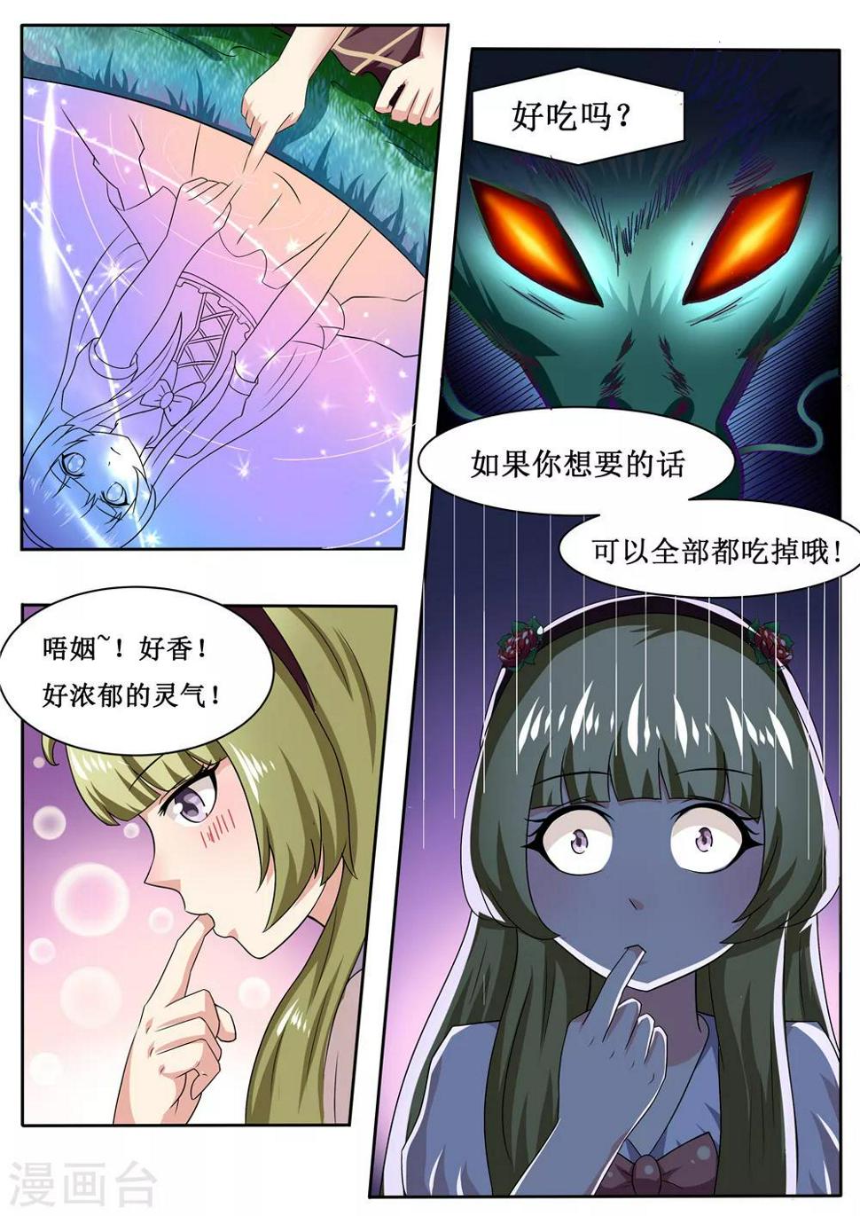 第42话10