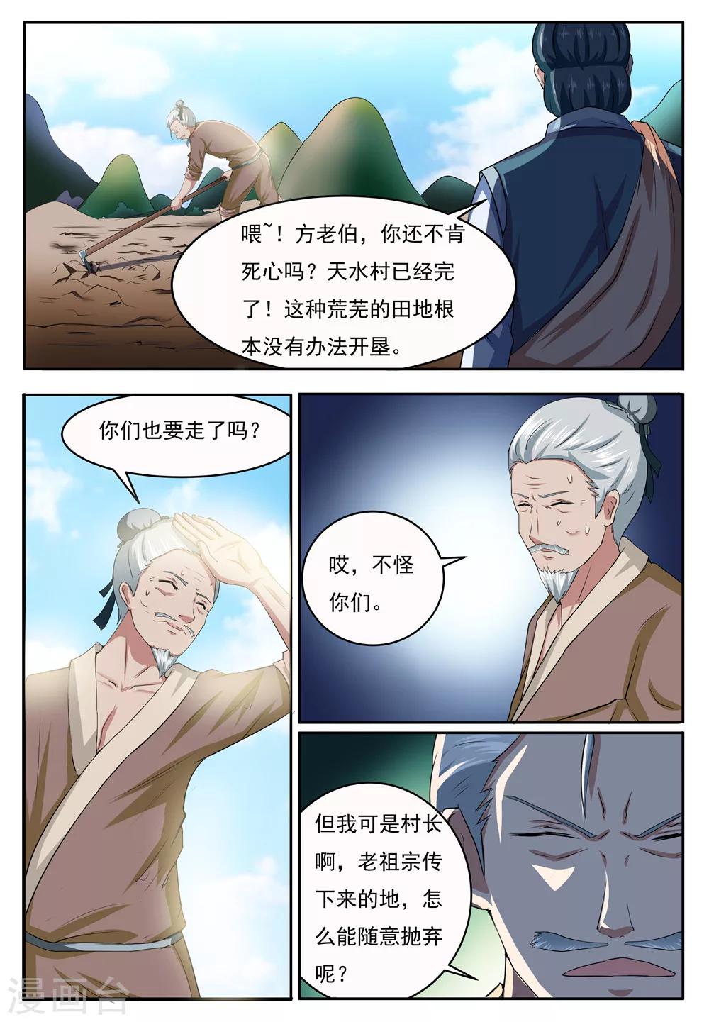 第29话1