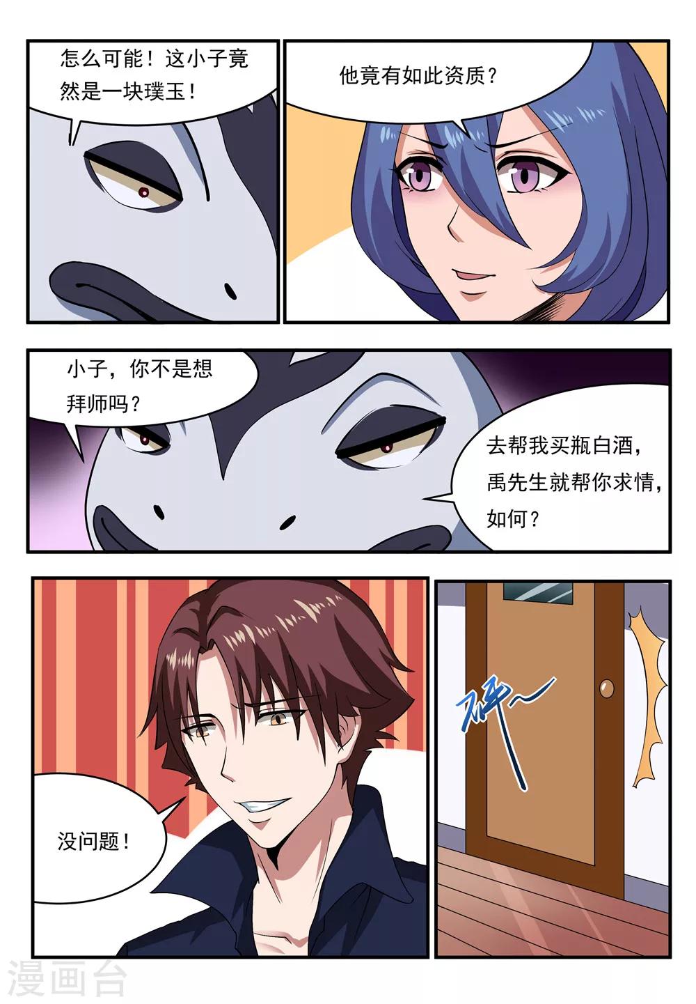 第16话8