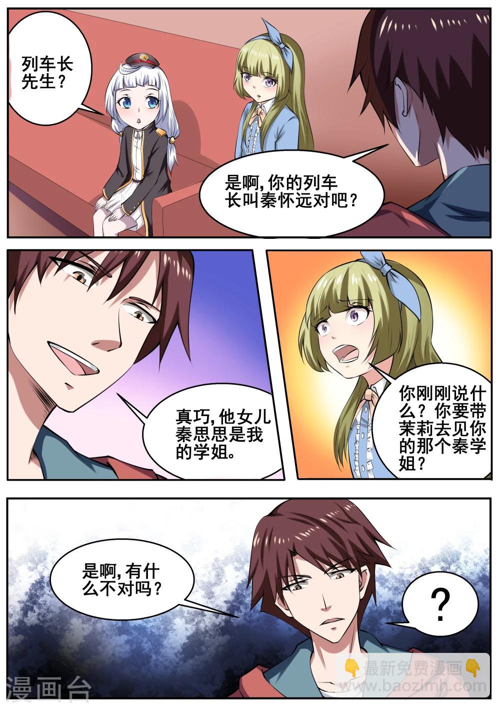 第67话1