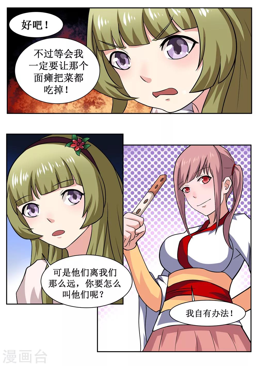 第39话9