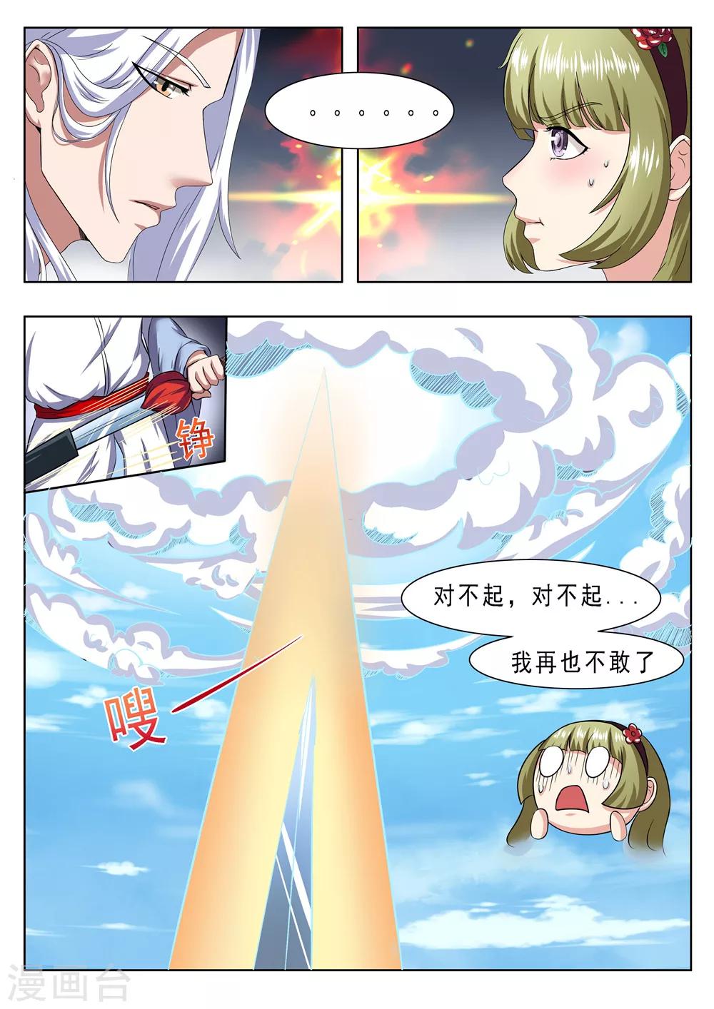 第31话3