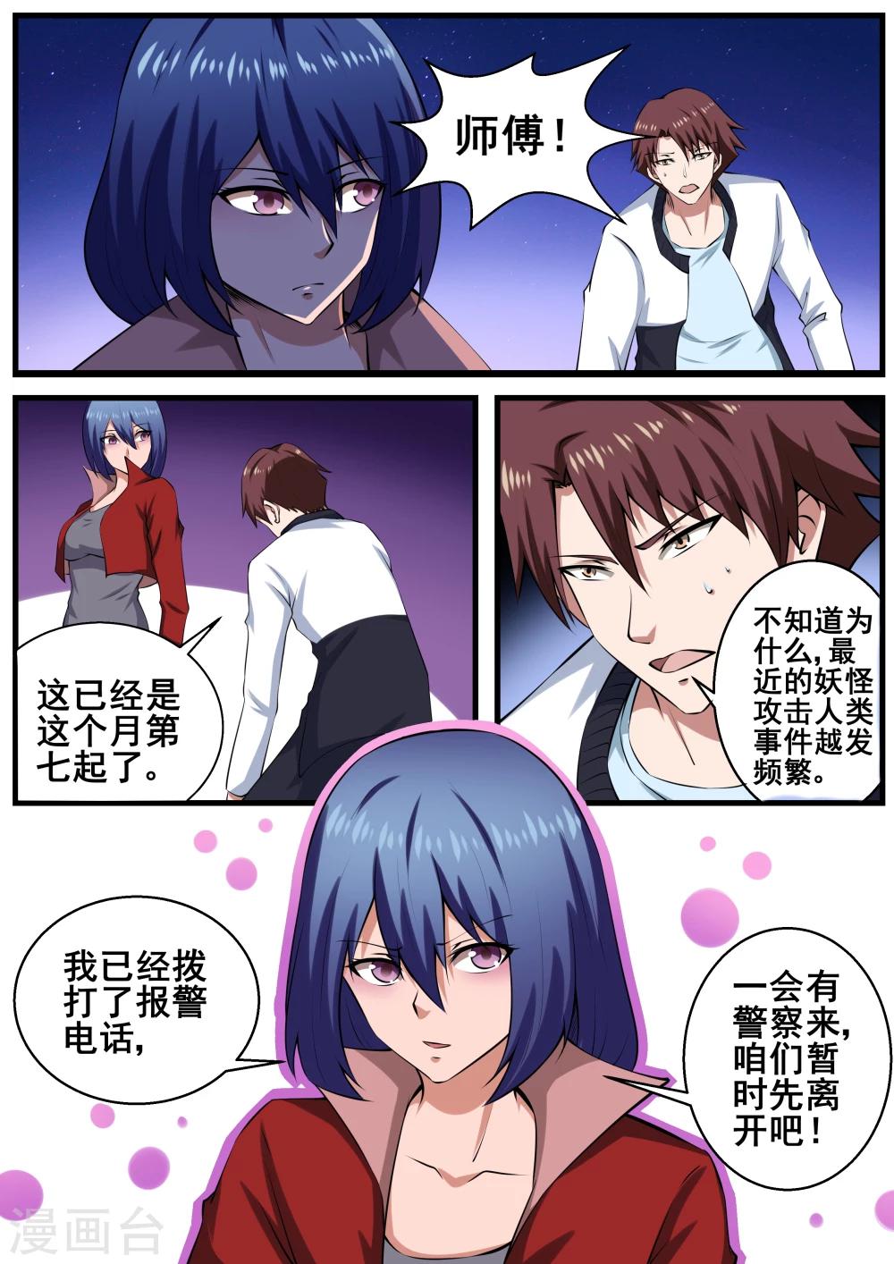 第62话4