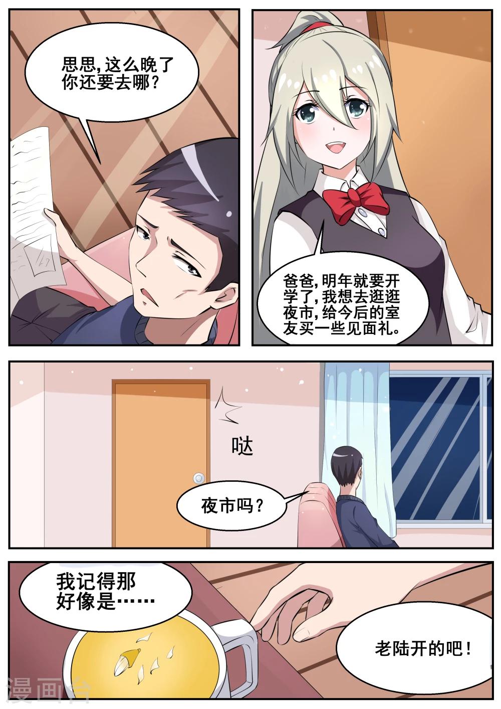 第72话4