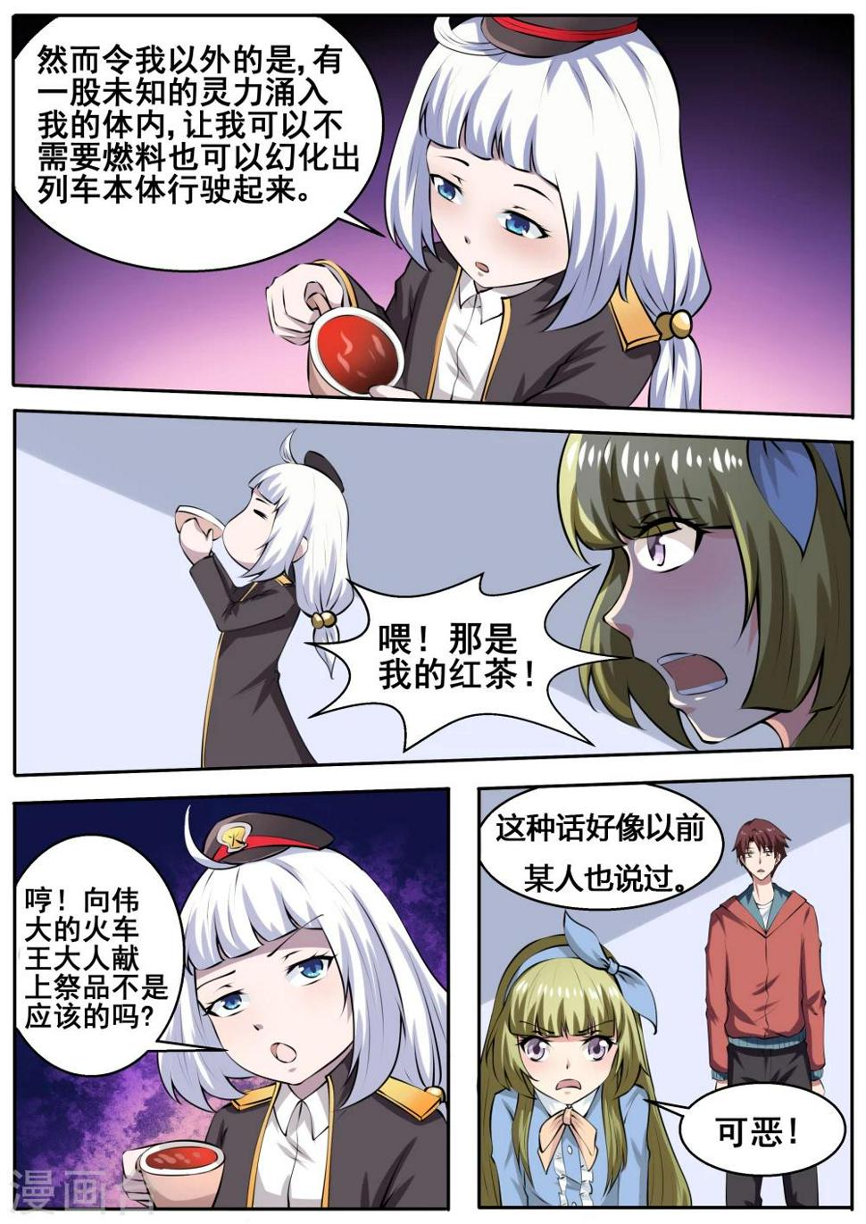 第66话9