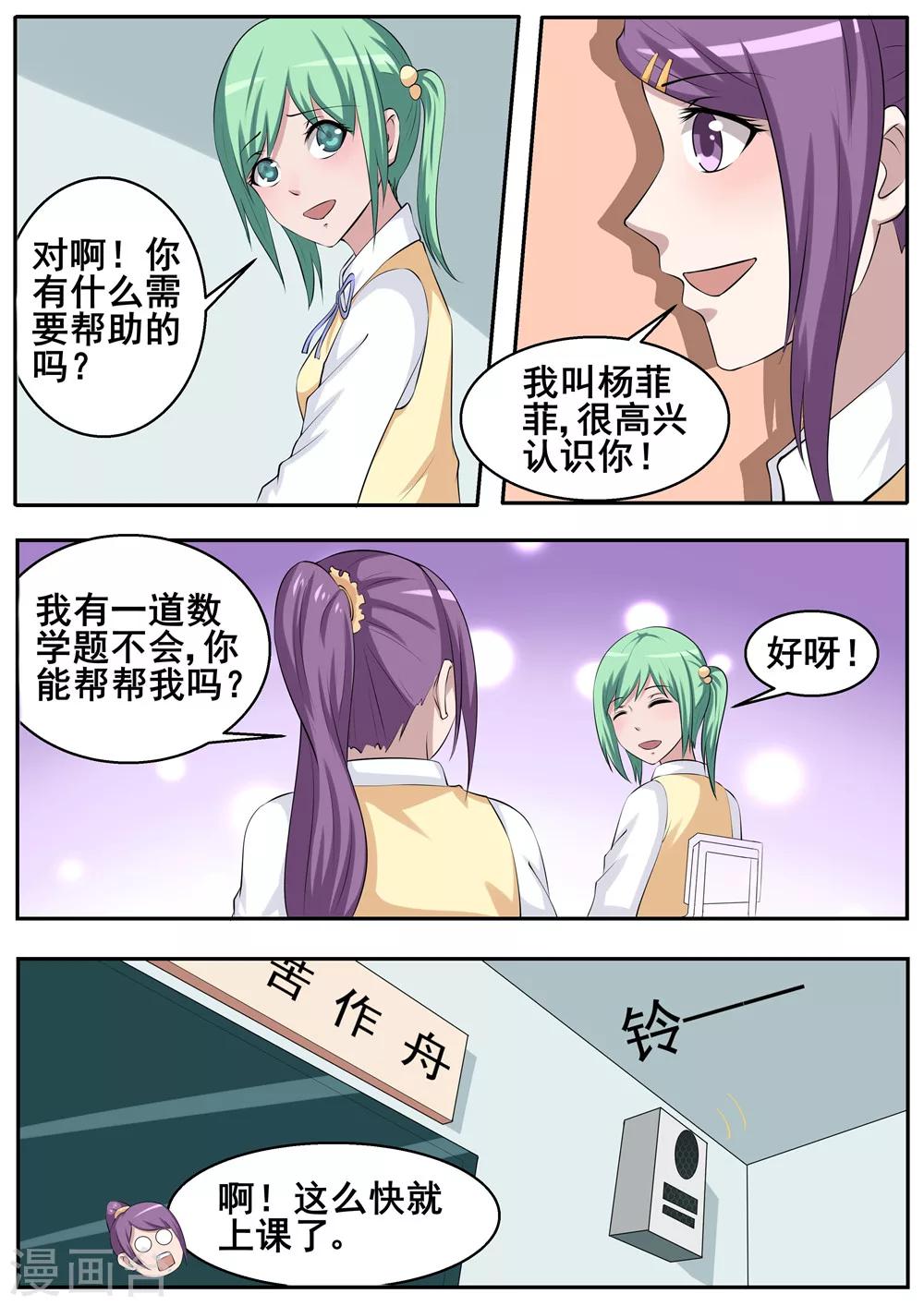 第54话4